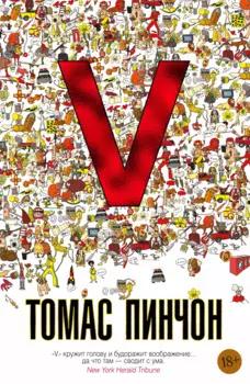 V.