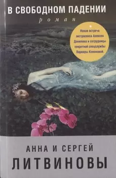 В свободном падении