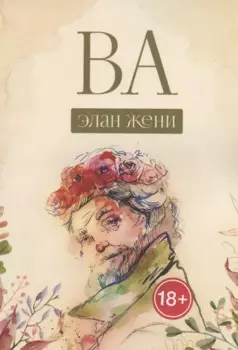 ВА