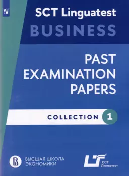 Варианты тестирования по английскому языку для делового общения: учебное пособие: выпуск 1