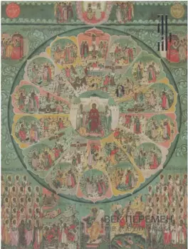 Век перемен. Иконы XVIII столетия из собрания Константина Воронина. Каталог выставки