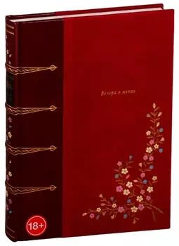 Венера в мехах