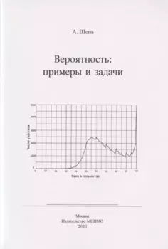 Вероятность: примеры и задачи