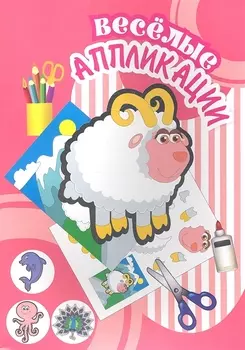 Овечка А4 16стр.