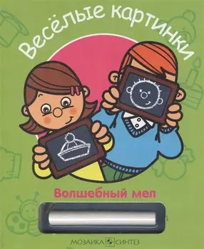 Веселые картинки