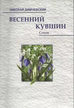 Весенний кувшин