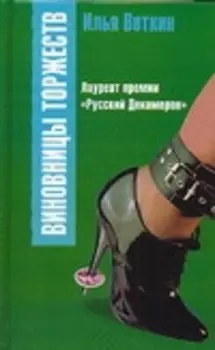 Виновницы торжеств