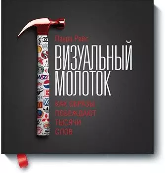 Визуальный молоток