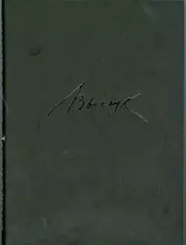 Владимир Высоцкий. Песни