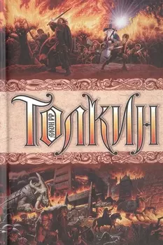 Властелин колец