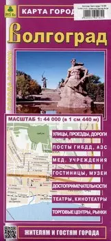 Волгоград. Карта города