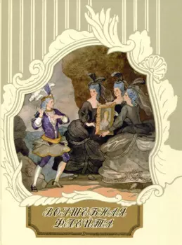 Волшебная флейта