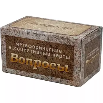 Вопросы. Метафорические карты