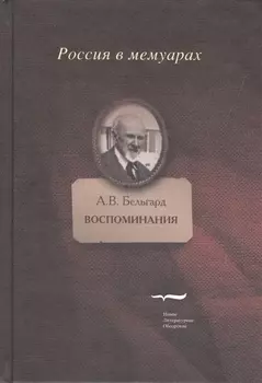 Воспоминания