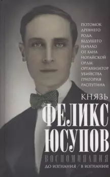 Воспоминания