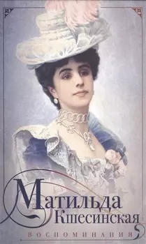 Воспоминания