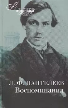 Воспоминания