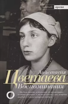 Воспоминания