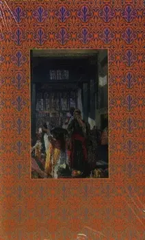 Восточный ларец Стихотворения русских поэтов о Востоке