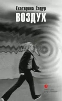 Воздух