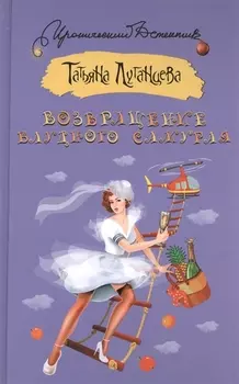 Возвращение блудного самурая