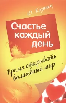 Время открывать волшебный мир