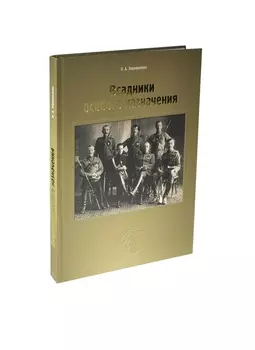 Всадники особого назначения