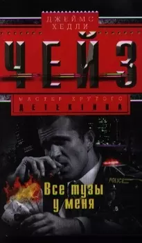 Все тузы у меня