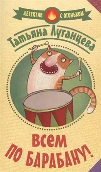 Всем по барабану