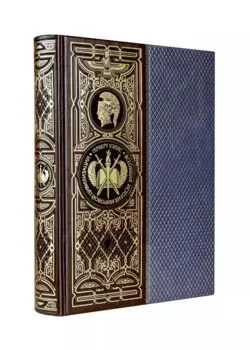 Всеобщая история мировой цивилизации. Книга в коллекционном кожаном переплете ручной работы с окрашенным обрезом