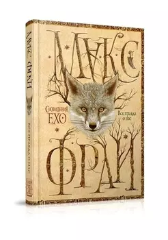 Вся правда о нас