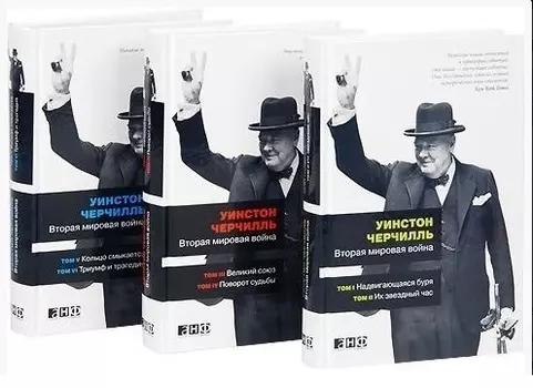 Вторая мировая война. В 3 книгах