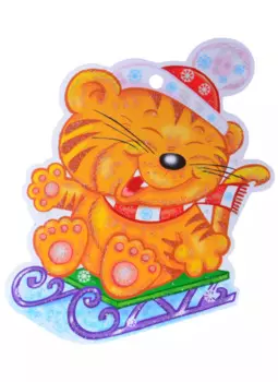 Вырубная фигурка "Тигренок на санях"