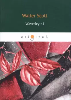Waverley 1 = Уэверли, или Шестьдесят лет назад 1: на английском языке