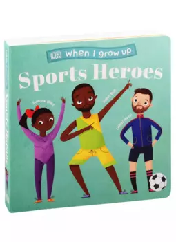 When I Grow Up - Sports Heroes