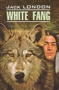 Белый Клык = White fang : книга для чтения на английском языке