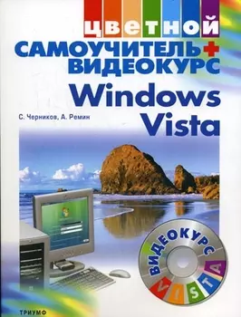Windows Vista