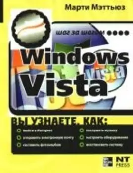 !Windows Vista. Это просто!