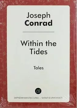 Within the Tides