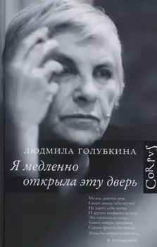 Я медленно открыла эту дверь