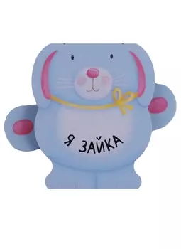 Я зайка