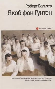 Якоб фон Гунтен