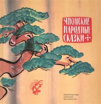 Японские народные сказки