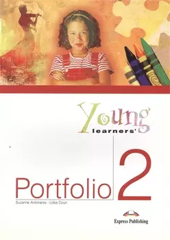 Young Learners Portfolio 2. Pupils Book. Учебник