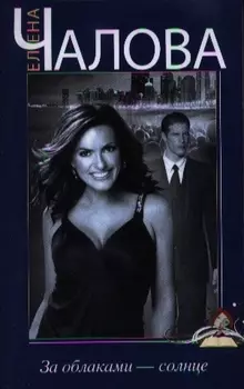 За облаками - солнце