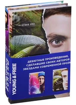 Комплект из книг: За радугой + Хикикомори