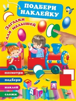 Загадки для малышей