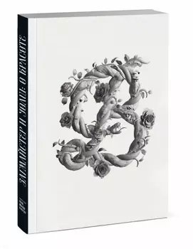 Загмайстер и Уолш О Красоте