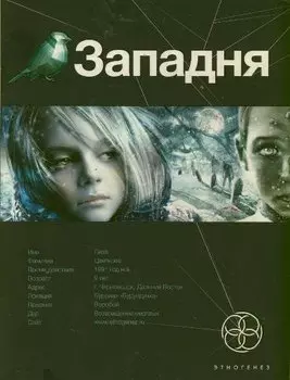 Западня. Кн. 1. Шельф