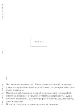 Запас табака Роман